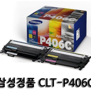 삼성 CLT-P406C 정품토너 CLP-360 CLX-3300 3304 SL-C463W FW