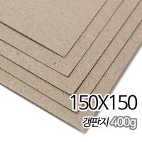 갱판지 박스용지 300g 400g 500g 정사각150mm 모음전