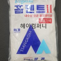 [당일발송] 무석면 쌍곰 홈멘트 칼라시멘트 줄눈 매지 2kg 비둘기색