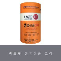 종근당건강 락토핏 생유산균 코어 2g x 60포