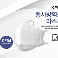 마스크 KF94 일월 초 미세먼지 차단 코로나 황사 3D 입체 연예인마스크 빨아쓰는 4매