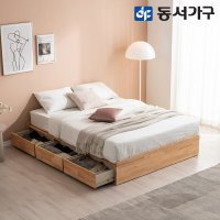 동서가구 이즈 우든 헤드리스 원목 수납침대 프레임 SS