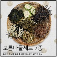 [하늘농가] 보름나물세트 건나물 7종