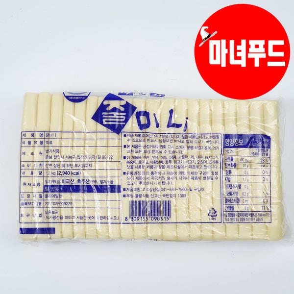 밀떡볶이 밀떡 판 1kg 당일생산 떡볶이떡