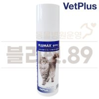 [벳플러스] 고양이 플루맥스 플루멕스(FLUMAX) 150ml - 허피스 칼리시 호흡기 영양제