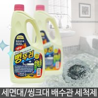 하수구 뚫음 뚫어뻥 액체 배관 청소장비 하수구 냄새제거