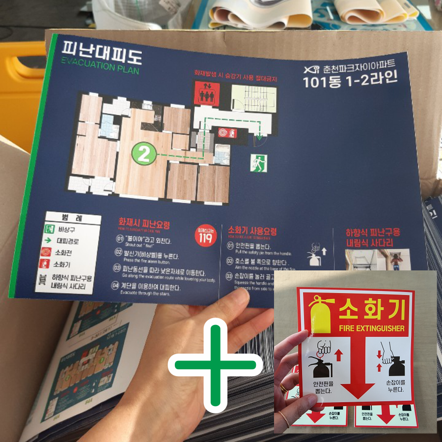 주상복합 피난안내도 제작 대구 아파트 대피도 표지판 : 네이버 블로그