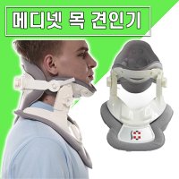 무중력 목 견인기 디스크 견인 치료기 거북목