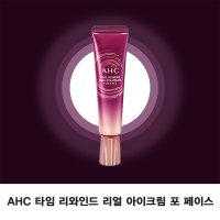 AHC 타임 리와인드 리얼 아이크림 포 페이스 30ml / 시즌 8