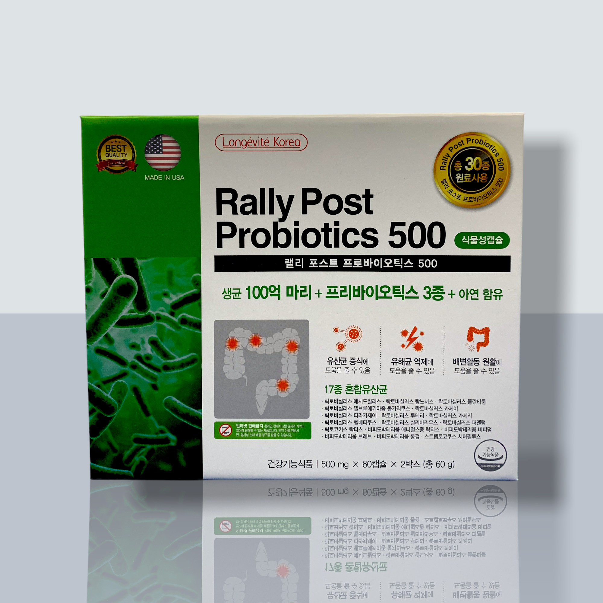 랠리 프로바이오틱스 500