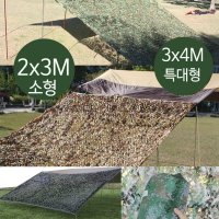 이드나인 캠핑 차박 타프 어닝 그늘막 위장막2x3 3x4M 디지탈 카키 사막 블랙 위장망 군납전문