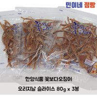 한양식품 꽃보다오징어 80g 3봉 꽃징어 꽃보다오징어 맥주안주베스트