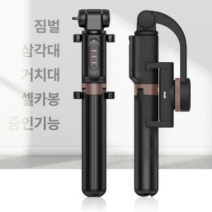 루이트 무선 블루투스 스마트폰 휴대폰 카메라 셀카봉 삼각대 짐벌 거치대 추천