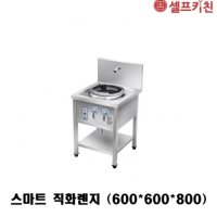 전자식 스마트 직화 중화렌지 1구 600 직화 중화렌지 2구 1200 LPG/LNG