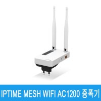 아답터꽂아서바로연결 MU-MIMO 5G 와이파이신호 확장 와이파이신호넓히기 AC1200 무선랜 52평 48평 36평 오피스텔 아파트 주택 투룸 쓰리룸 EXTENDER-A3MU