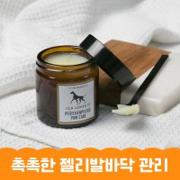 댕댕팜 러브스 발밤 강아지 발습진 발바닥 갈라짐 보습제 바세린 건조 미끄럼방지밤 피부건조 풋밤