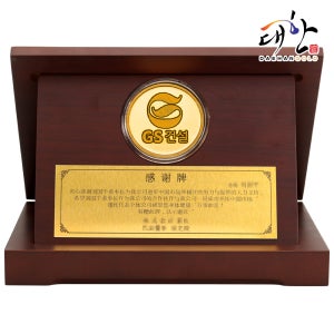 순금 코인 골드바 레이저 각인 상패 37.5g(10돈) 원형 로고 감사패 퇴직 기념 선물