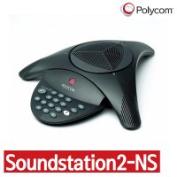 사운드스테이션2 NS / 폴리콤 / Soundstation2 NS 회의용전화기 컨퍼런스폰