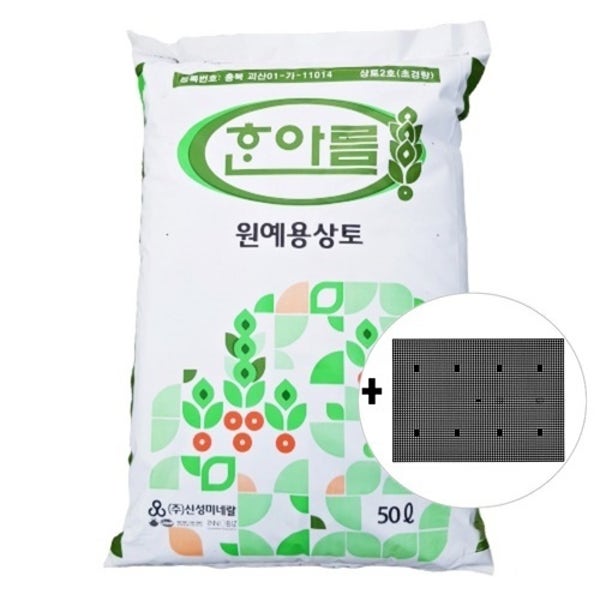 한아름상토 50L 분갈이흙 화분흙 마사토 코코피트 피트모스 펄라이트 원예용 텃밭 배양토