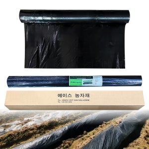 흑색무공0.02mm두께 폭120cmX길이200m 멀칭비닐 검정 농사용 주말농장 텃밭 농자재