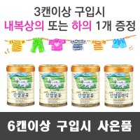 일동후디스 / 산양분유 산양유아식 1-4단계 / 800g / 안전포장