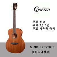 크래프터 마인드프레스티지 알파인 MIND PERSTIGE ALPINE