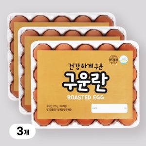 [오후1시이전 당일출고] [YJ푸드] 맥반석계란 구운계란 구운란 대란 HACCP 60구, 1개