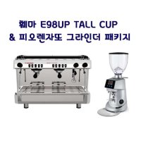 훼마 E98 UP 톨컵 / FAEMA E98UP TALLCUP 커피머신패키지