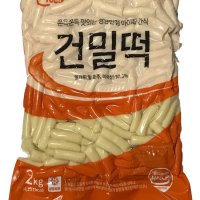 토담 밀떡 건밀떡 2kg 대용량 업소용 분식 재료