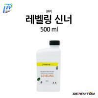 TL-500 아이피피 락카 레벨링 신너 락카 도료 도색 신너 500ml