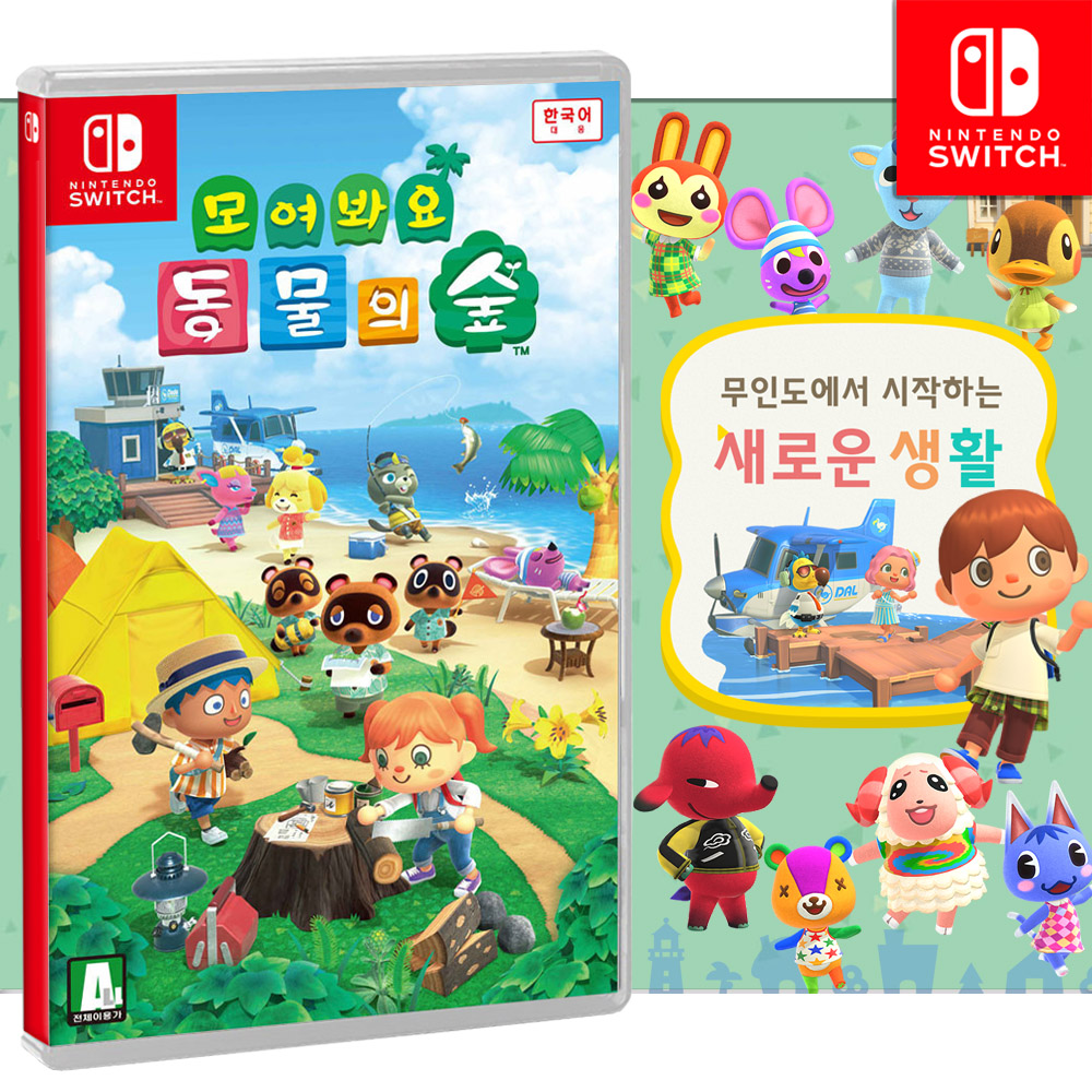 닌텐도 모여봐요 동물의 숲