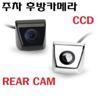 CCD급 후방카메라 주차카메라 카메라 만도 아이나비 파인드라이브 네비게이션