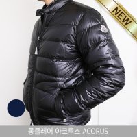 [바로 발송]23ss 몽클레어 남성 경량패딩 아코루스 ACORUS