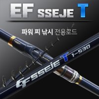 EF SSEJE T (이에프 쎄제 티) - 대물참돔/부시리 전용대 [삼육오]