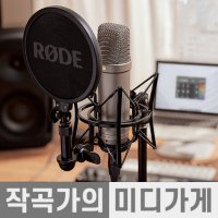 RODE NT1-A PACK 로데 NT1A 엔티원에이 레코딩용 컨덴서 마이크 패키지