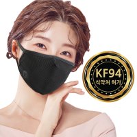 에지스 KF94 필터교체형 미세먼지 황사 방역 면마스크