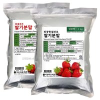 딸기가루 딸기분말 1kg