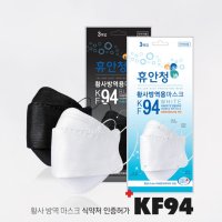 KF94 식약처인증 3중 국산MB필터 황사 방역 마스크