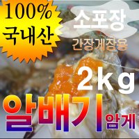 국내 최상급 봄알배기 암꽃게 10미 2kg