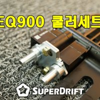 세트 EQ900 미션오일쿨러 써모 바이패스 밸브 어댑터 아탑타 설치 장착