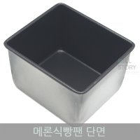 메론식빵팬(단면)/메론빵/모양틀/샌드위치식빵/식빵틀