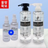 손소독제 500ml 휴대용 손세정제 1+1 150ml 소독 겔 젤