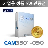 캠350 DownStream CAM350-090 캠350 캐드프로그램