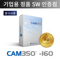 캠350 DownStream CAM350-160 캐드프로그램