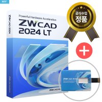 ZWCAD 2024 LT ZW캐드 지더블유캐드 오토캐드 대안 영구 2D CAD 처음사용자용