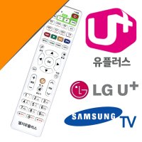 LGU+ LG유플러스 셋톱박스 삼성 TV 리모컨 엘지 유프 셋탑 리모콘 만능