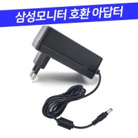 12V 3A 벽걸이형 어댑터 (삼성모니터 호환가능) DC 전원 BX2250 BX2250N