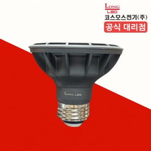 코스모스전기 LED PAR30 15W 전구 파삼공 램프 확산형 카페 매장