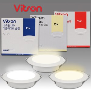 LED 다운라이트 슬림 5 타공125mm 15W 매입등 인테리어조명