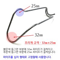 파이프조리개 비닐 하우스 시설 자재 파이프 농자재 부속